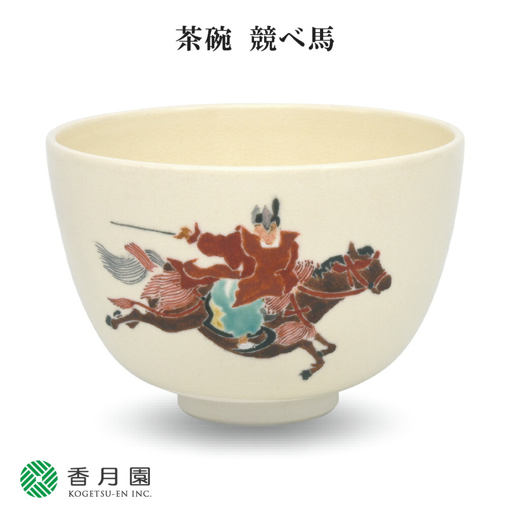 楽天市場】【茶道具】【送料無料】馬蝗絆写し茶碗加藤佑山作（共箱