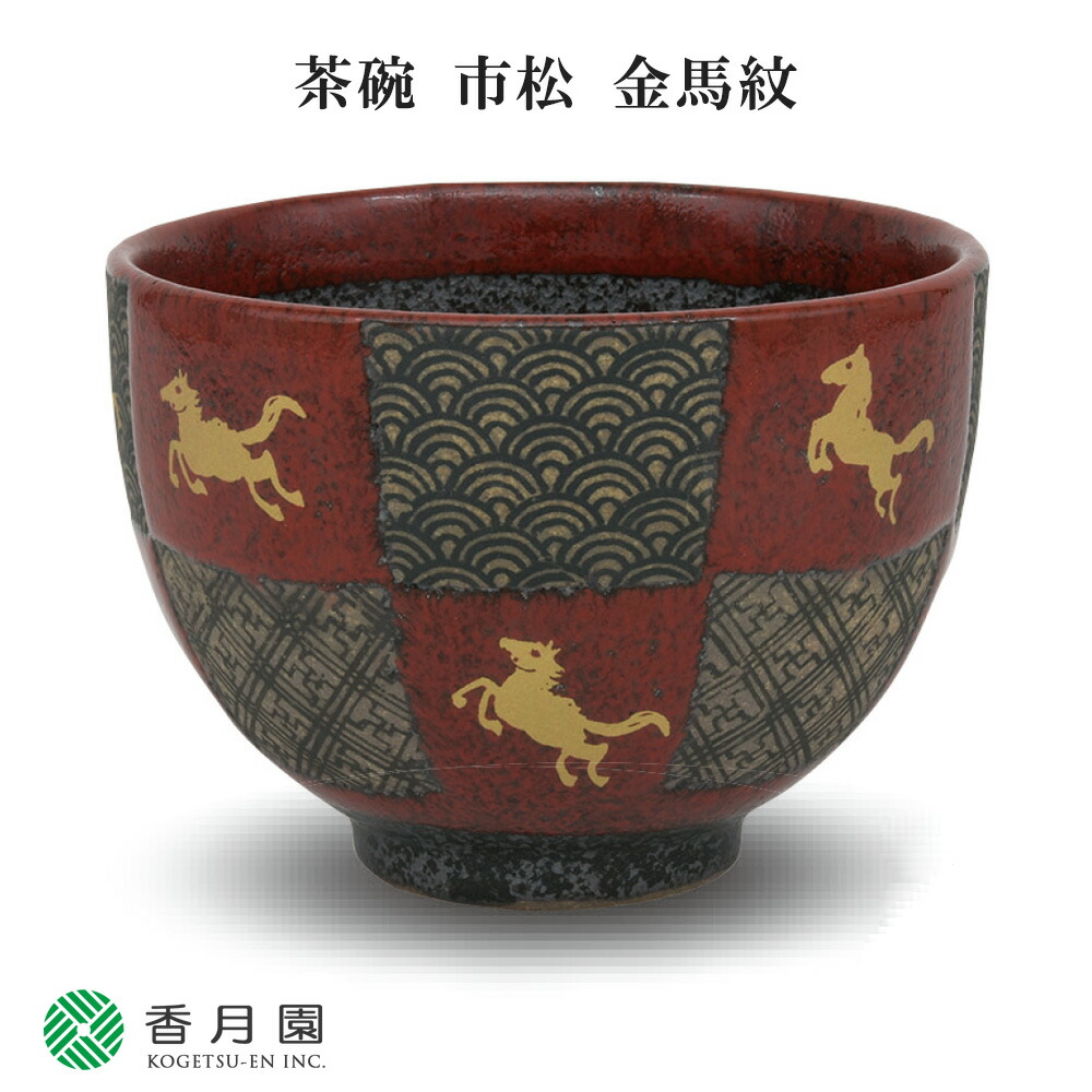 楽天市場】(五月の特売品) 吉向窯 吉向松月作 松の葉文 茶碗 茶道具