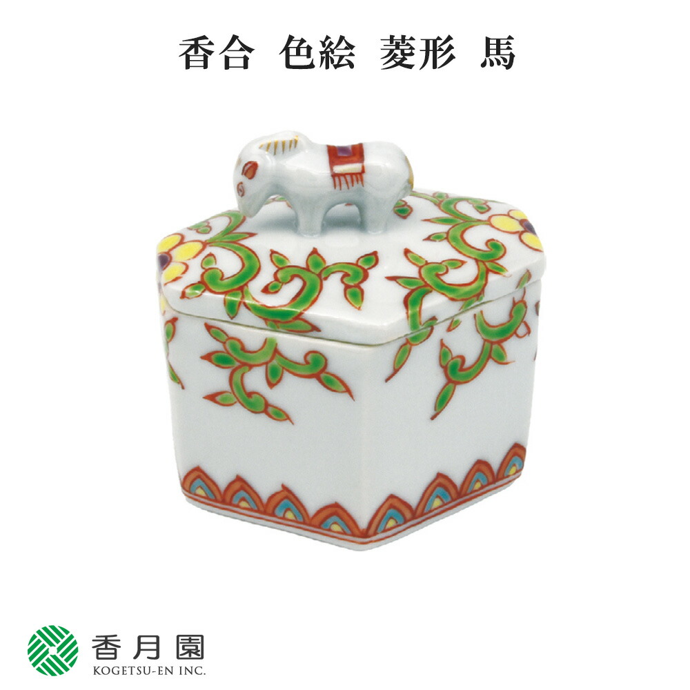【茶道具 / 香合】 香合 色絵 菱形 馬 高野昭阿弥 作 (木箱入り) サイズ:6.6×5.4×H7cm