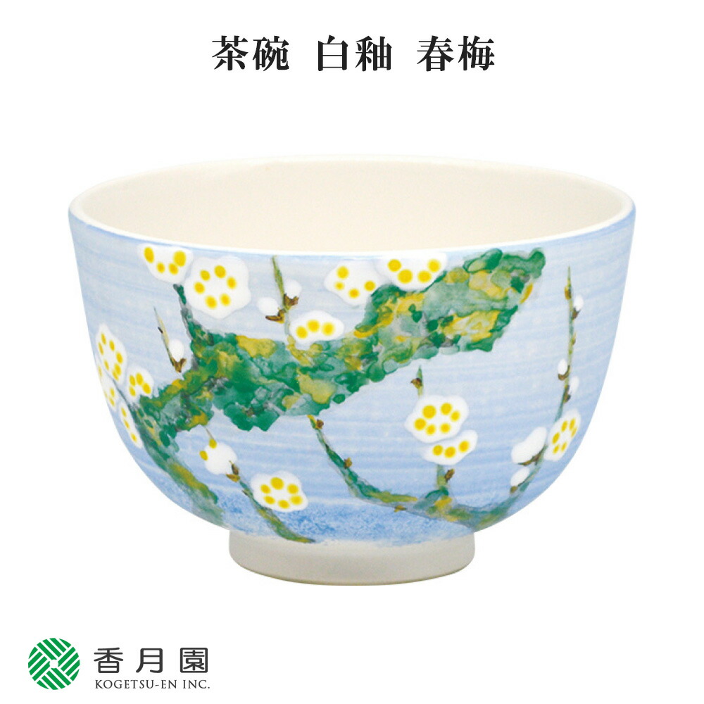東山深山 茶碗 紺釉 月に桜 茶道具 【公式通販】