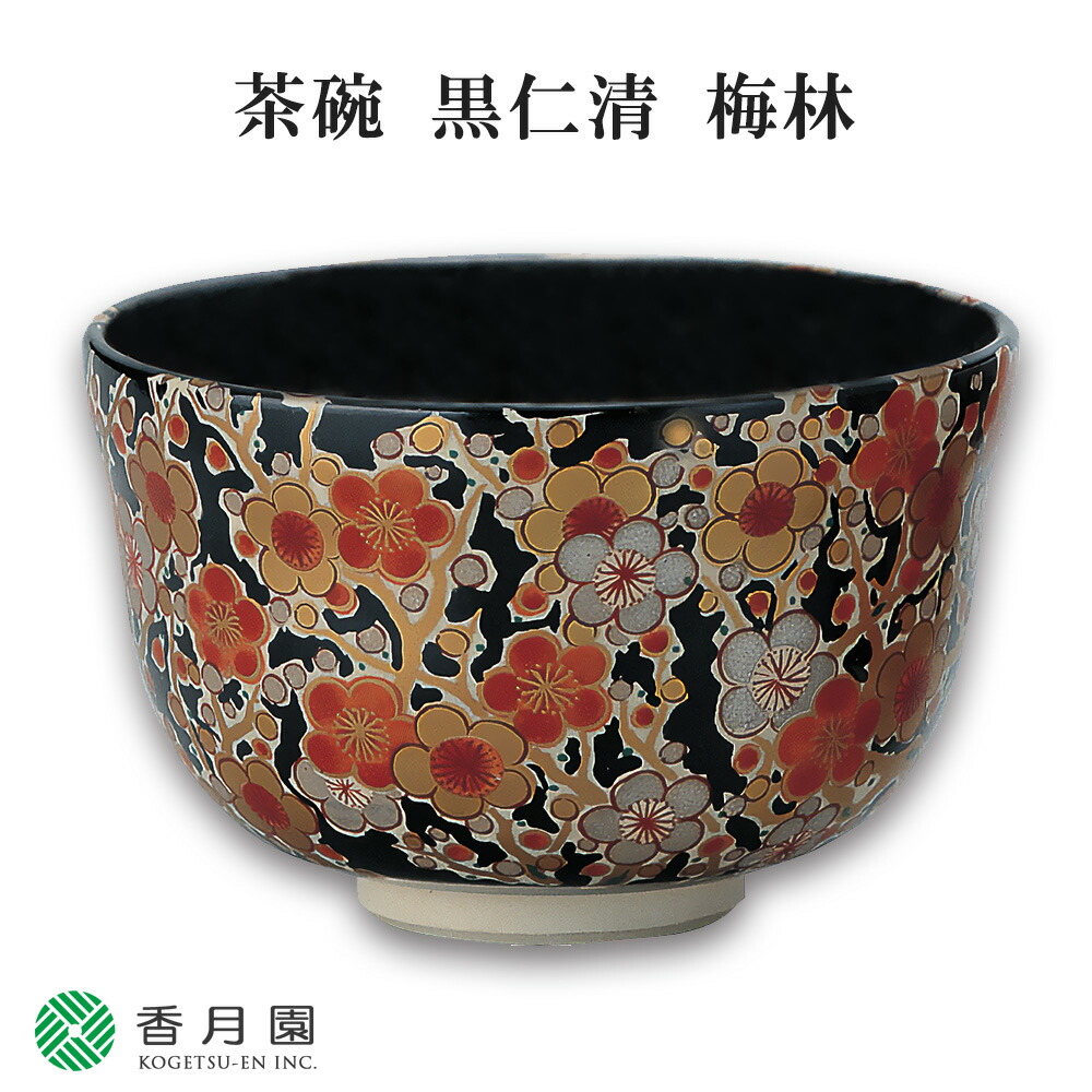 楽天市場】【茶道具 / 茶碗】 黒仁清 紅葉 宮地英香 作 (化粧箱