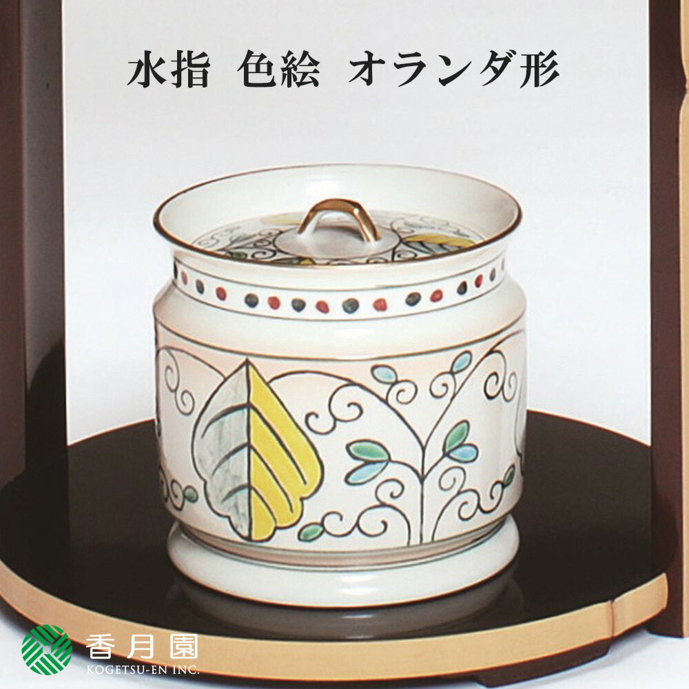 イ368 水指『水野輝山（輝幸）作』『志野水指　共箱』茶道具 イ368 水指『水野輝山（輝幸）作』『志野水指 共箱』茶道具