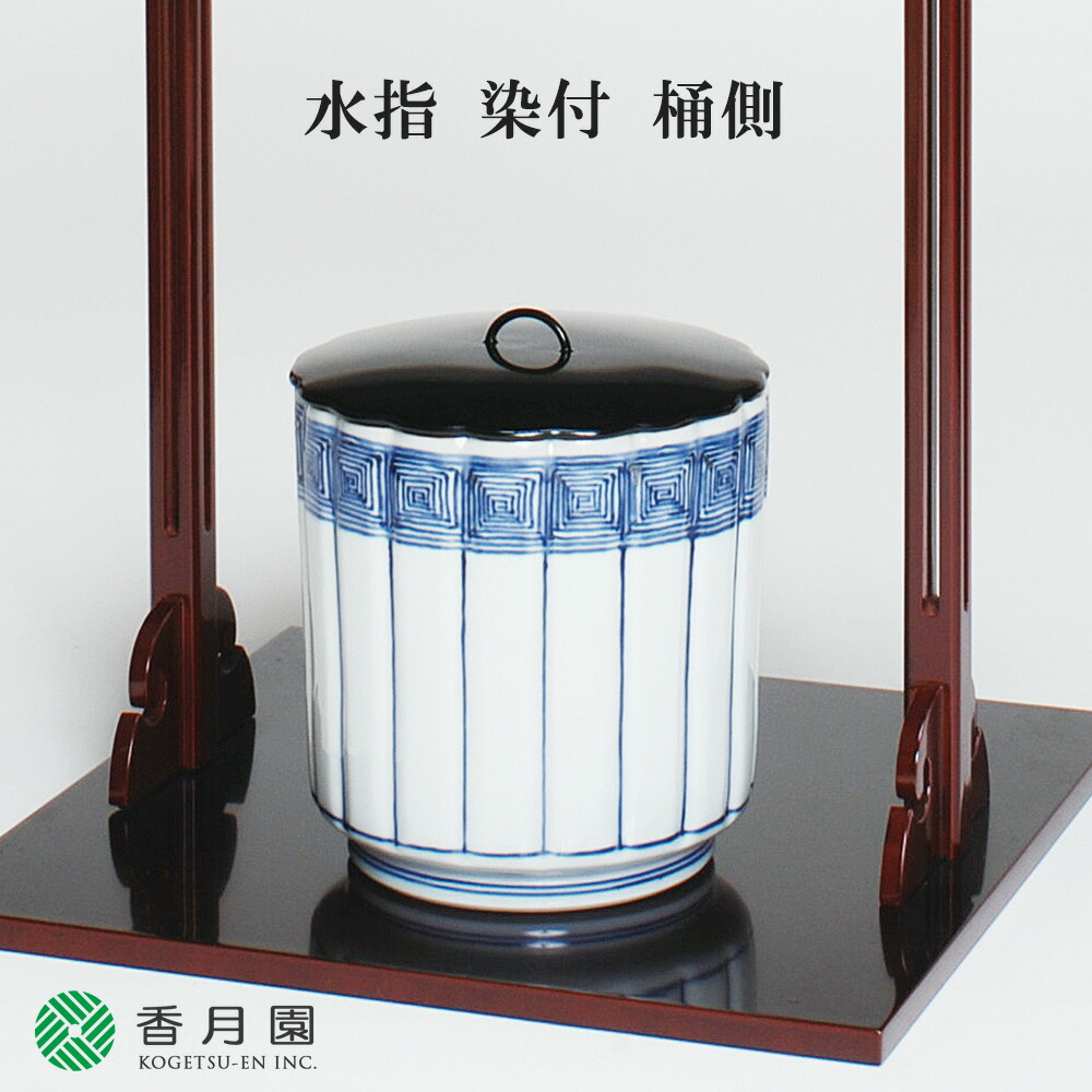 [茶道具] 幸風　染付山水　二重桐紐　水指　(共箱) ○ 完璧わいふによる 幸風 茶道具] 染付山水 ○ (共箱) 水指 二重桐