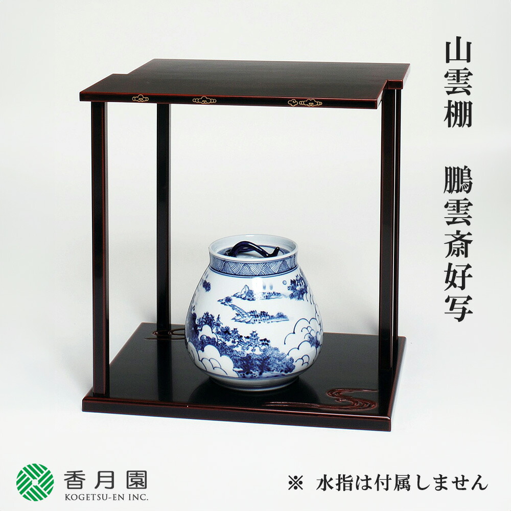 茶道具「鵬雲斎好」『平悠棚』組立式　保護シート付 平悠棚 鵬雲斎好写 | 棚物、箪笥,裏千家流好写 | |茶道具通販 お