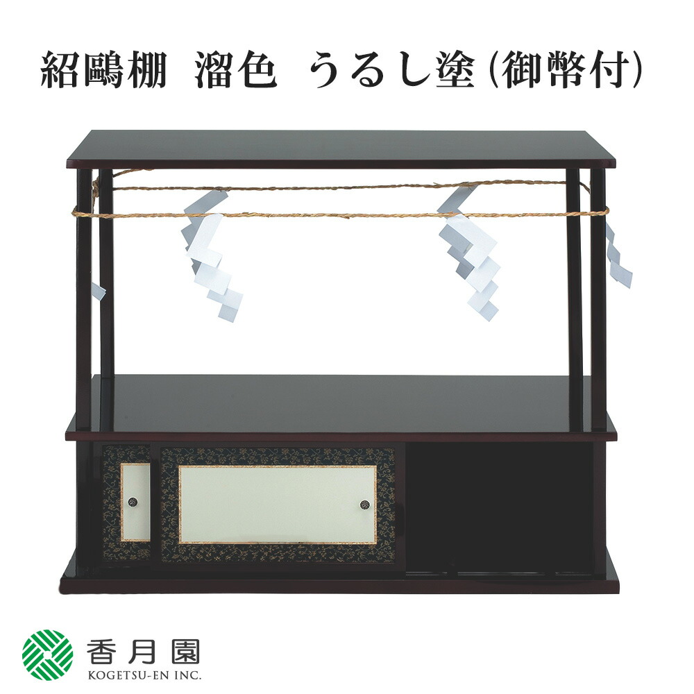 留塗紹鷗棚　組立式、塗師陽高作　お茶道具/共箱 留塗紹鷗棚 組立式、塗師陽高作 お茶道具/共箱 - メルカリ