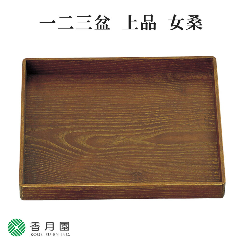 楽天市場】【茶器/茶道具 七事式用品】 一二三の式 女桑製 一二