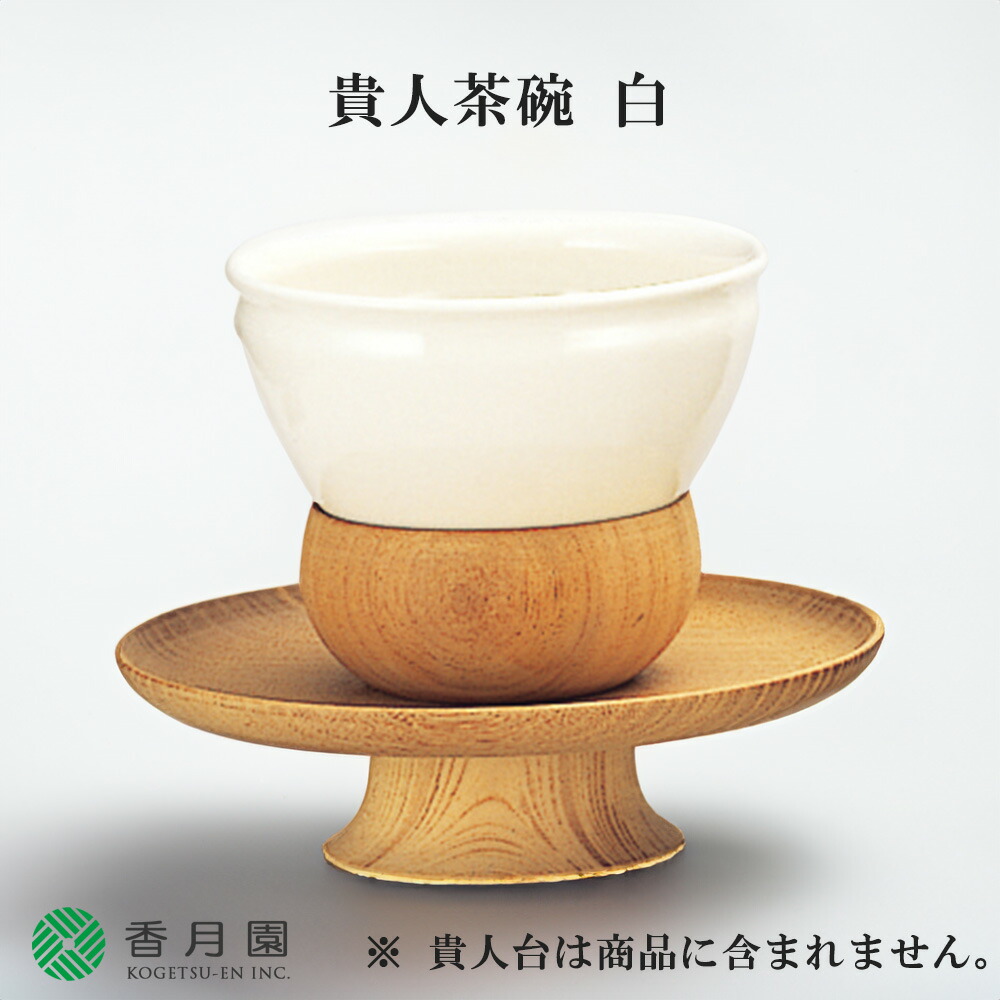 楽天市場】【茶道具】【送料無料】貴人台（柾目）（紙箱