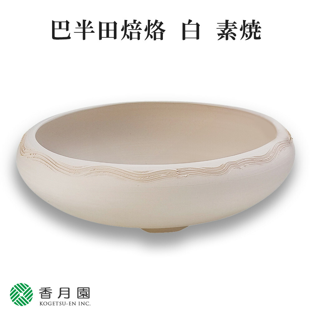 楽天市場】【茶道具/灰器】大炉ホーロク 福は内 (紙箱)【焙烙