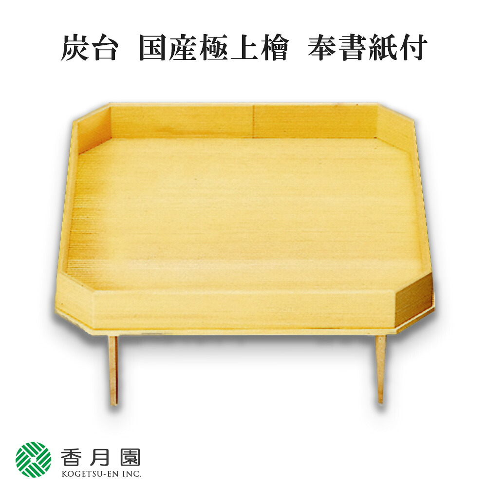 楽天市場】4月末入荷予定【茶器/茶道具 七事式用品】 茶歌舞伎用 看板