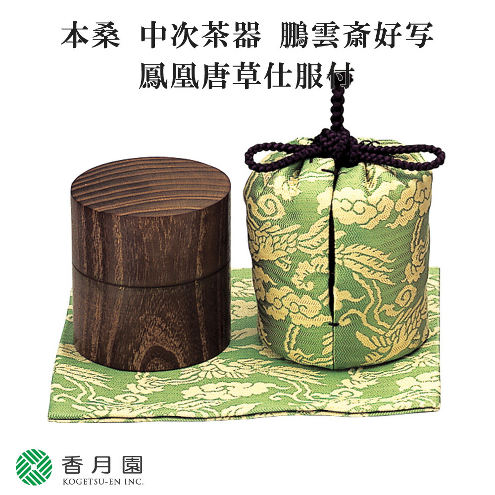 茶道具　龍喜窯　白玉文珠写　茶入　西陣織正法寺純子　仕覆付　共箱　V　R6165 茶道具 龍喜窯 白玉文珠写 茶入 西陣織正法寺純子 仕覆付 共箱 V