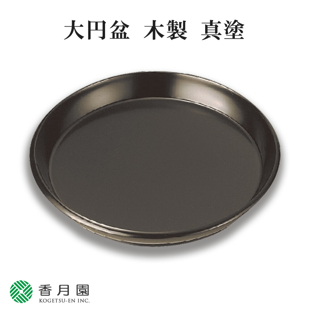 木製 真塗 貝張八卦盆　美品 茶道具 送料込 木製真塗貝張八卦盆美品茶道具送料込