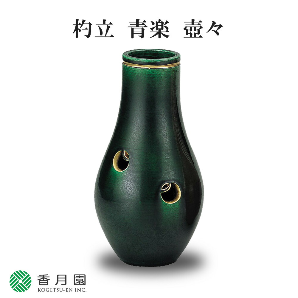 楽天市場】【茶器/茶道具 皆具】 杓立て 壺々 赤楽焼き又は青