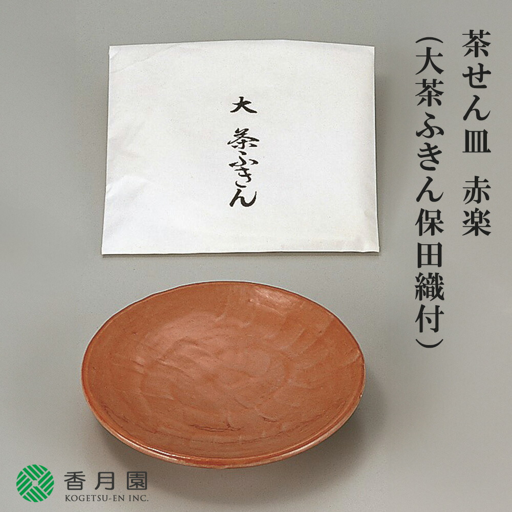 茶道具 水屋道具 茶巾皿 貫入 白 川崎和楽作 茶筌皿 茶筅皿 茶道具 水屋道具 茶巾皿 貫入 白 川崎和楽作 茶筌皿 茶筅皿 茶道