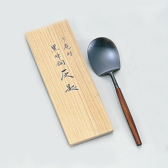 楽天市場】【茶器/茶道具 灰道具】 灰匙 炉用 桑柄 伊藤政治作（一政堂