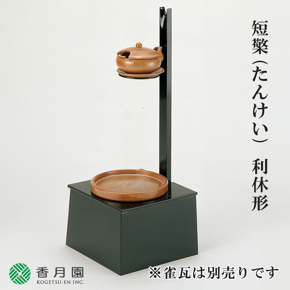 未使用 茶道具 夜咄 手燭 一対 元箱 未使用 茶道具 夜咄 手燭 一対 元箱