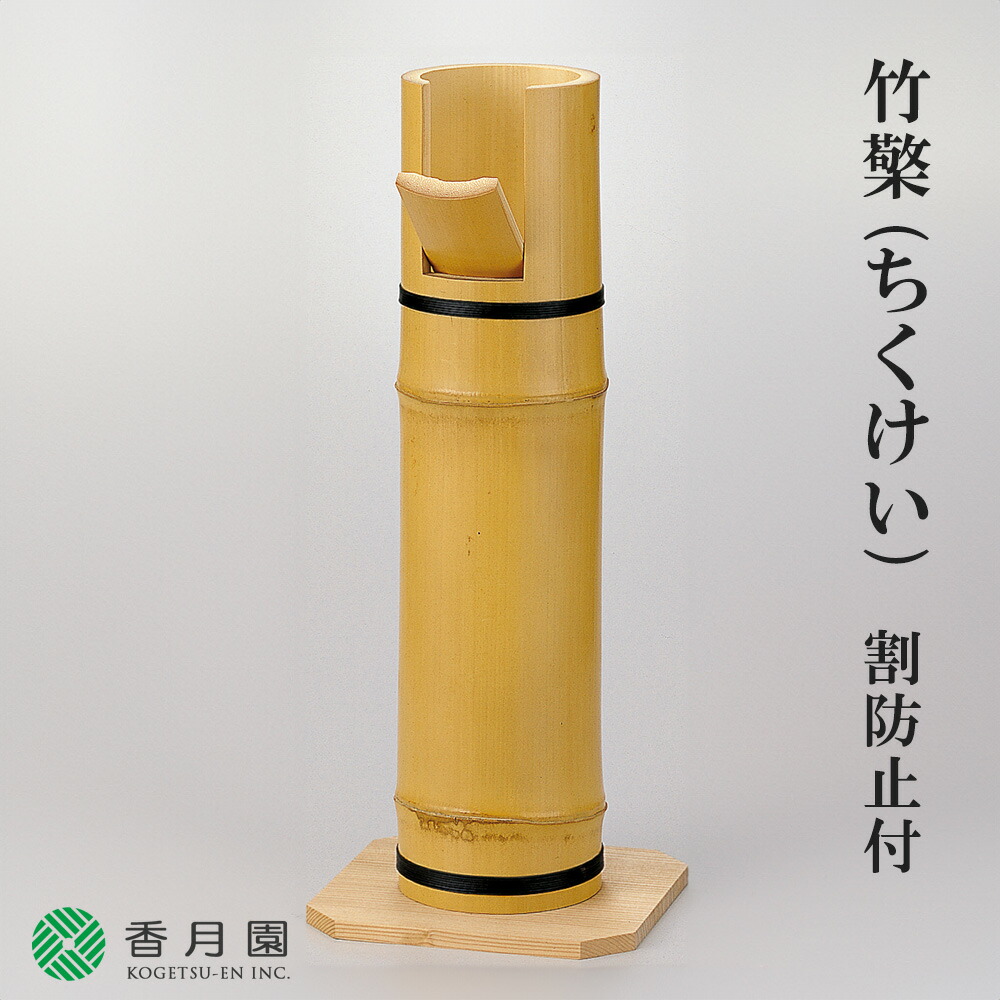 短綮　夜咄　茶道具　送料無料 01-no37-49-y08.jpg