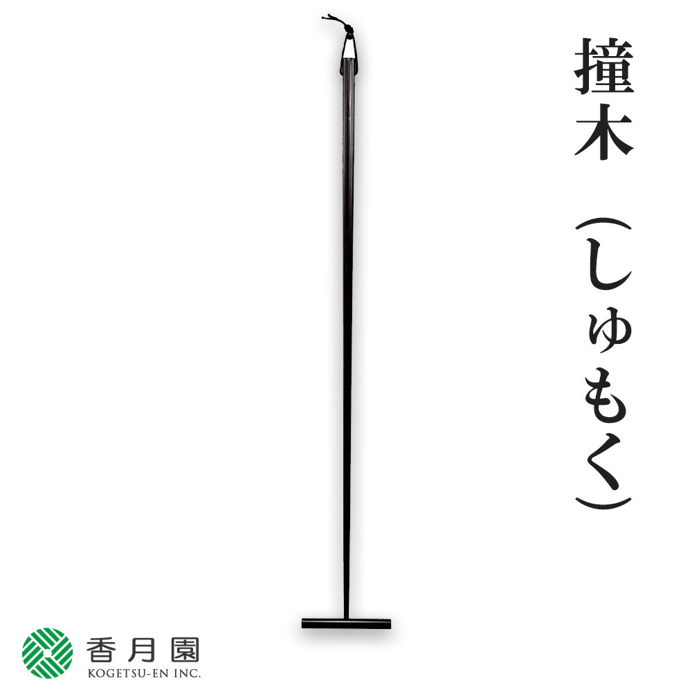 茶道具  夜噺  短檠  一式 楽天市場】【茶道具 / 夜咄 (よばなし) 】 短檠 (たんけい) ※雀