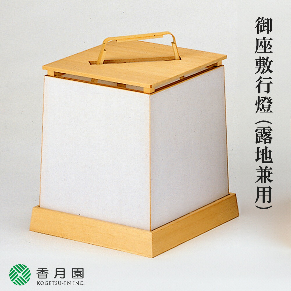 茶道具 夜咄 膳燭 青楽 茶道具 夜咄 膳燭 青楽