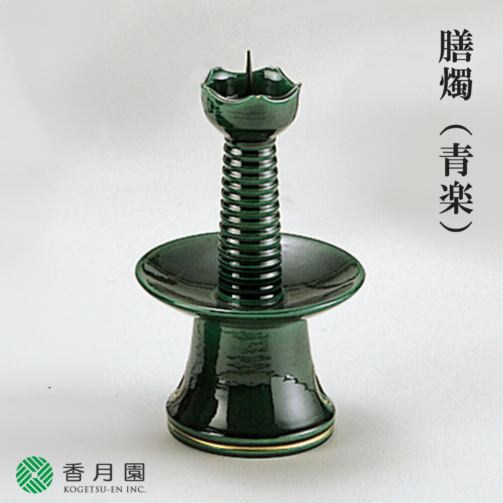 楽天市場】【茶道具 / 夜咄 (よばなし) 】 膳燭 (ぜんしょく