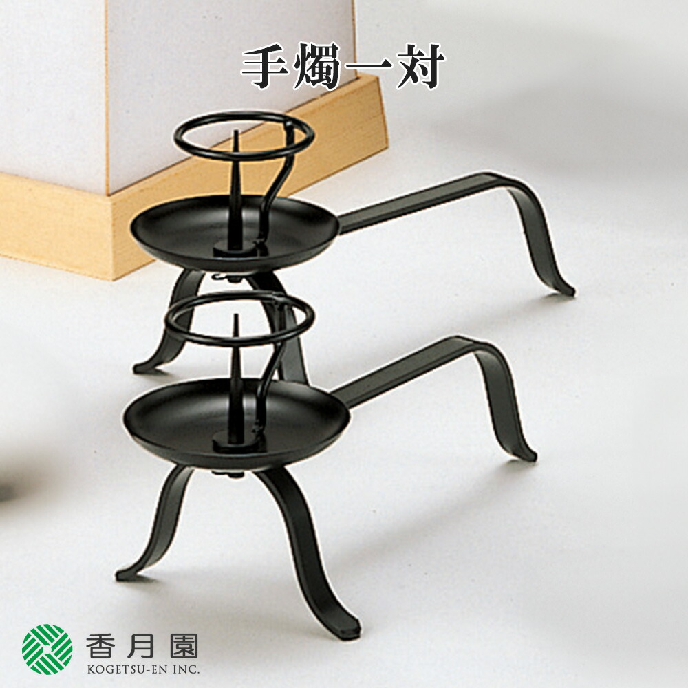 S187短檠 雀瓦・楽焼 手燭・一対 夜咄道具 短檠（雀瓦付） | seishodo.com