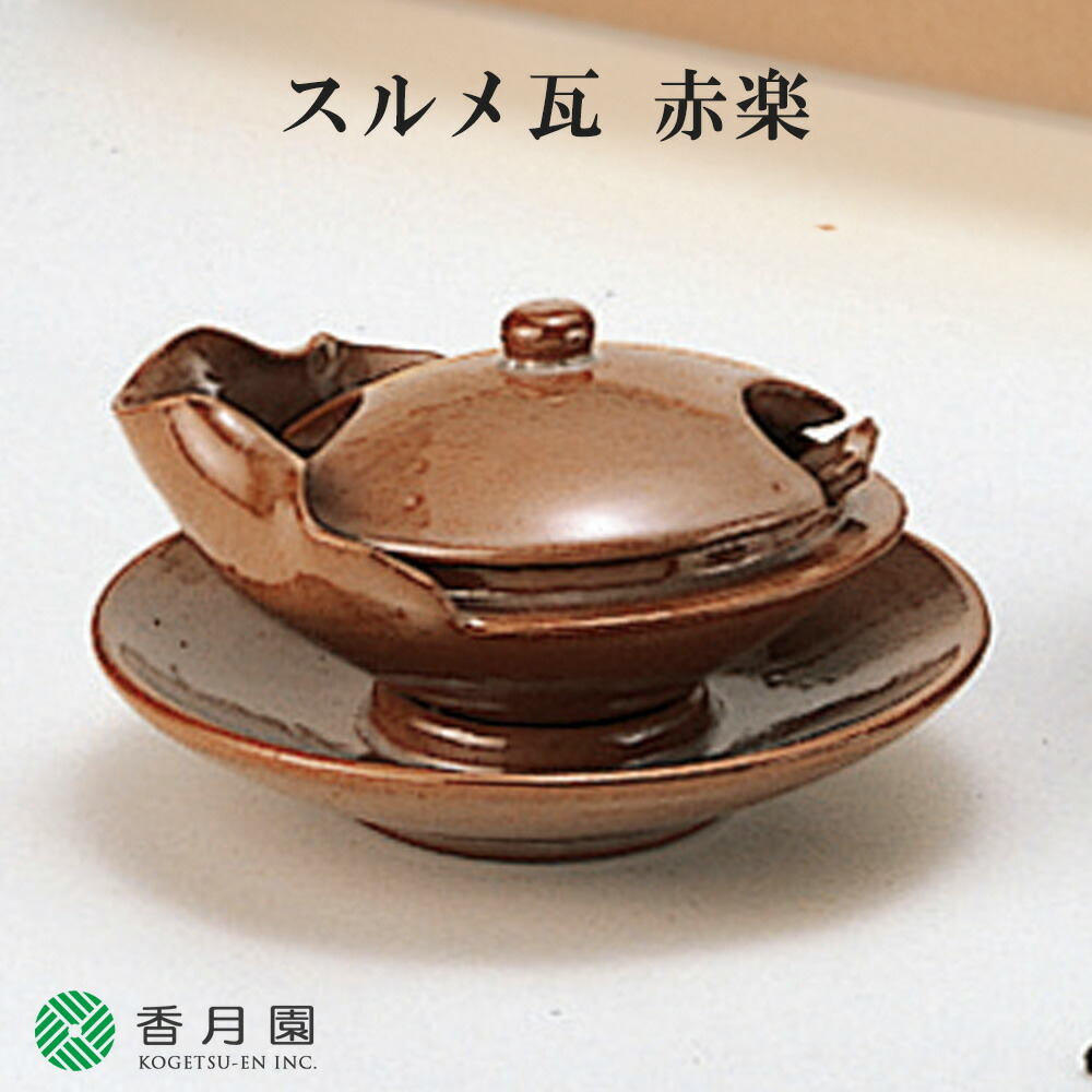 茶道　夜咄　短溪　雀瓦3点 茶道 夜咄 短溪 雀瓦3点