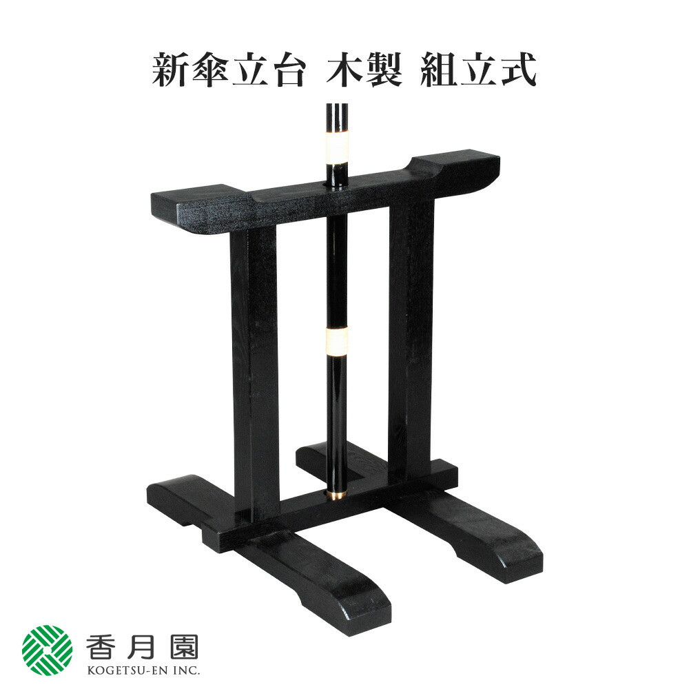 楽天市場】【茶器/茶道具 立礼用品】 野点傘立て 鉄製 4本くい釘付