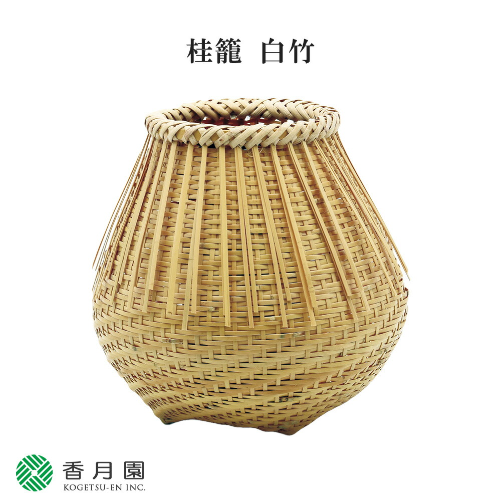 花入 方円籠 即中斎好写　和田菁竺　紙箱入　茶道具　花器　花籠　伝統工芸品 茶道具 花籠（はなかご） 籠花入 方円籠 即中斎好写 (上塗竹入子)