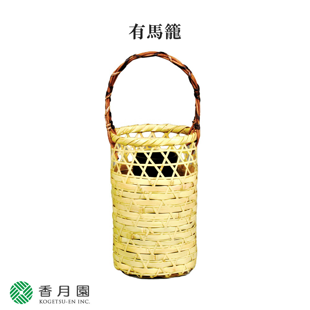 有馬籠　竹花入　花器　華道具　 伝統竹芸　竹籠　花入　茶道 楽天市場】【染まりも花入】伝統的工芸品 国産 日本製 竹 竹籠