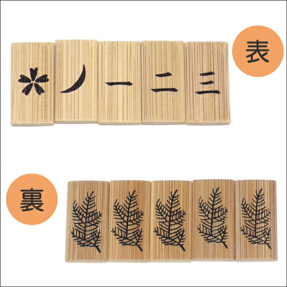 楽天市場】茶道具 七事式用品 表千家用 煤竹 花月札 または 折据