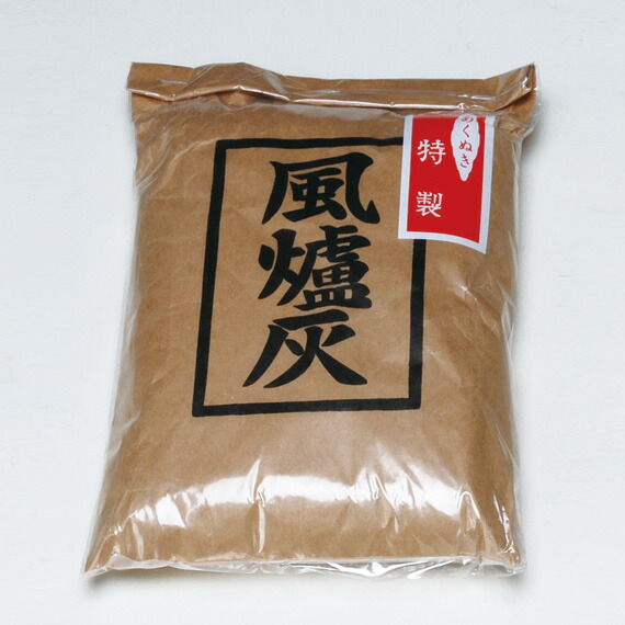 楽天市場】茶道具 灰 風炉灰 並 500g 5袋セット 並灰 茶道 風炉用 風炉