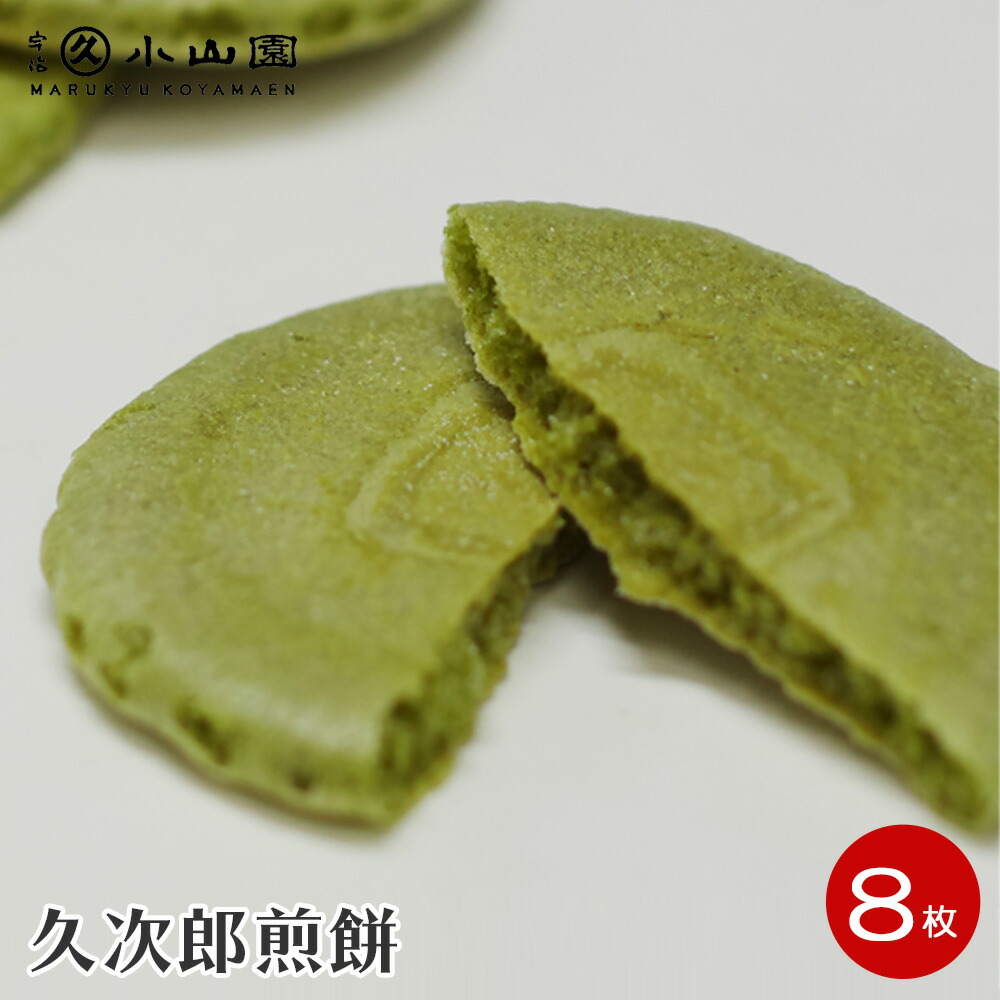 丸久小山園 抹茶 雲鶴20g 3缶 雲鶴 | 抹茶 | 宇治 丸久小山園