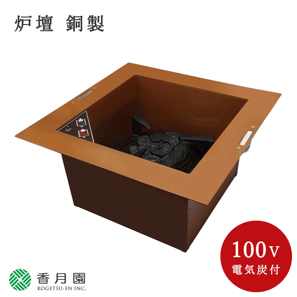 キ*ん様 電熱式炉壇 野々田　 浅型　裏千家用　灰型カバーおまけ 電熱式炉壇 野々田 浅型 裏千家用 灰型カバーおまけ 楽天市場】【