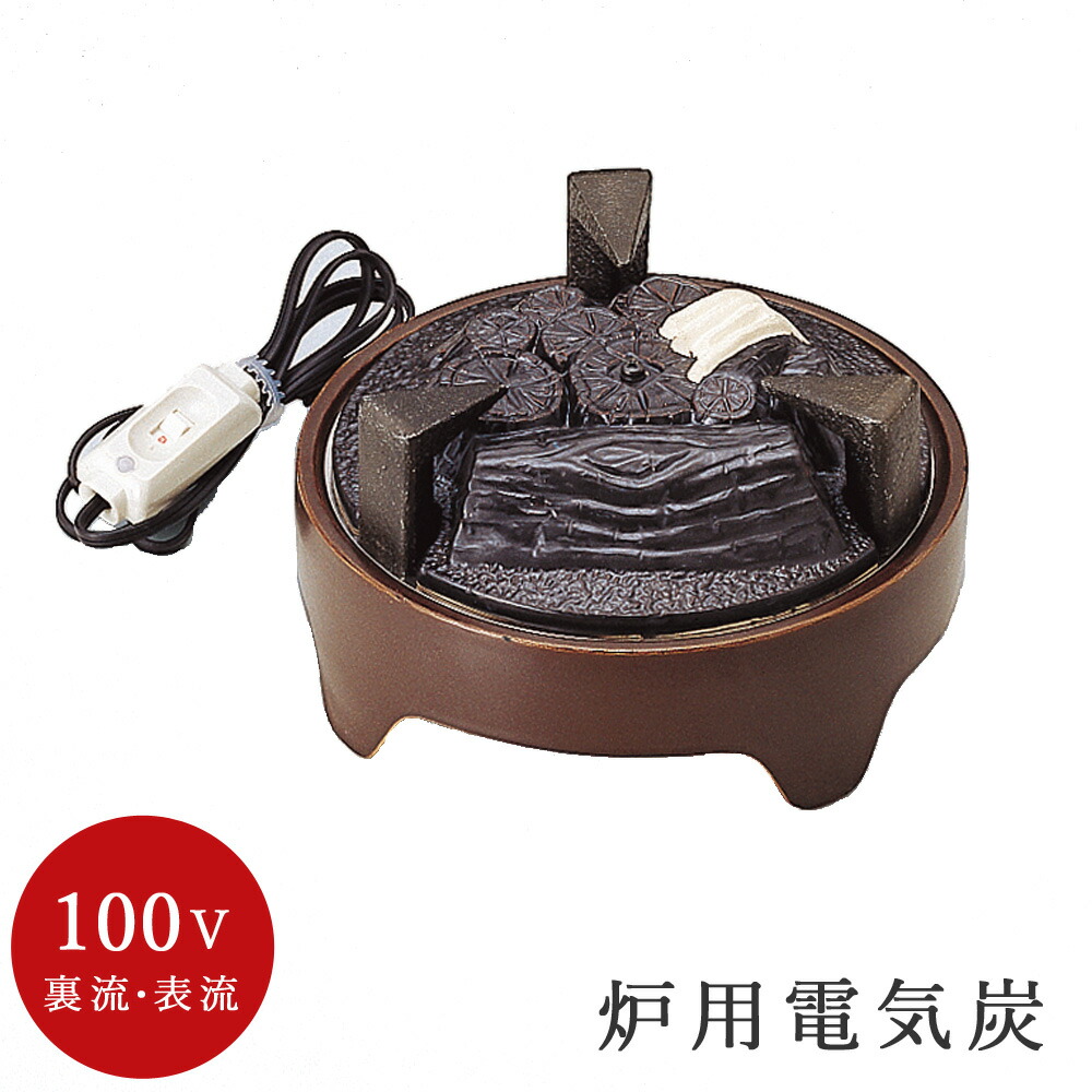 楽天市場】【電熱茶道具 / 置炉】 炭型ヒーター 電熱風炉 箱風炉 本桐