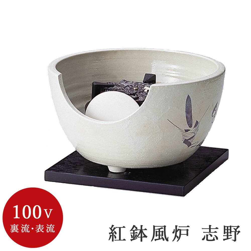 志野紅鉢セット yu-404.jpg