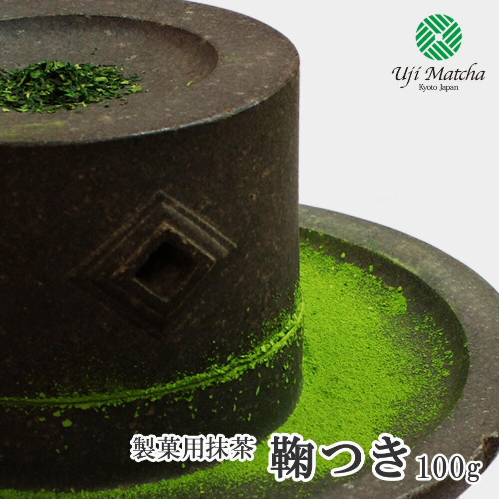 丸久小山園MARUKYU KOYAMAEN 抹茶 若竹　　100g 食品加工用 抹茶「若竹」100g〈丸久小山園〉 | 日本茶専門店