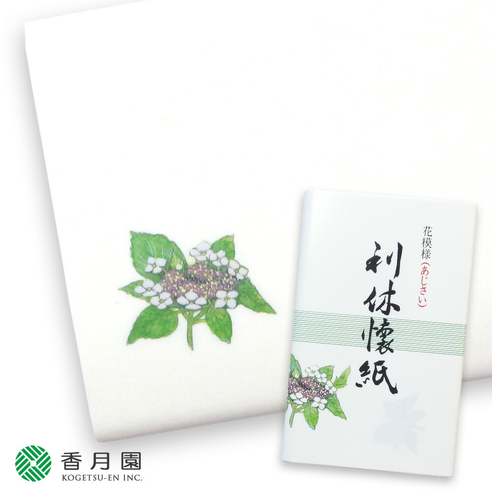 楽天市場】【茶道具 / 懐紙】 御茶席用 利休懐紙 (女子用無地上品) 1帖 (30枚入) 【ゆうパケット対応】 : 抹茶と茶道具 t4u 香月園