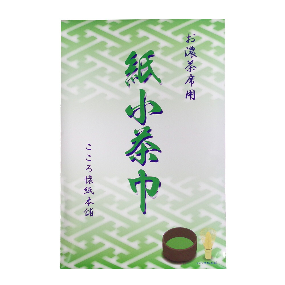 楽天市場】【茶道 / 稽古着】 ちょっと贅沢な茶道おけいこ着 「ベストタイプ茶の湯の友」 (選べる4色) 【お稽古着】 【ゆうパケット対応】  【茶道具】 : 抹茶と茶道具 t4u 香月園