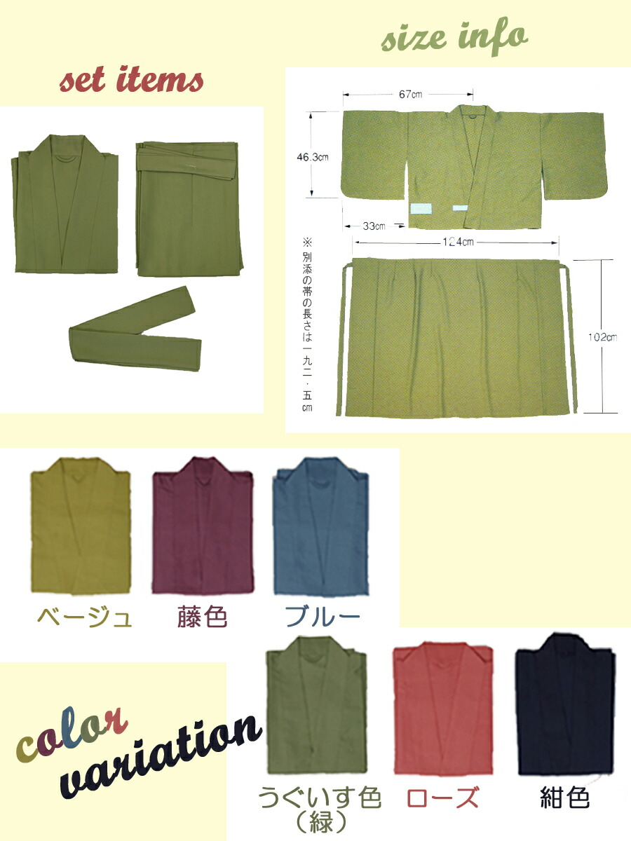 茶道 お稽古着 二部式 抹茶 和装 ギフト 本格派 茶入 茶道おけいこ着 全6色 抹茶と茶道具 T4u 香月園いつでもどこでも凛とした女子に大変身 本格派の茶道具けいこ着が送料無料 茶道 お稽古着 二部式 抹茶 和装 ギフト 本格派 茶入 茶道おけいこ着 全6色 抹茶と茶道具 T4u 香月園いつでもどこでも凛とした女子に大変身 本格派の茶道具けいこ着が送料無料