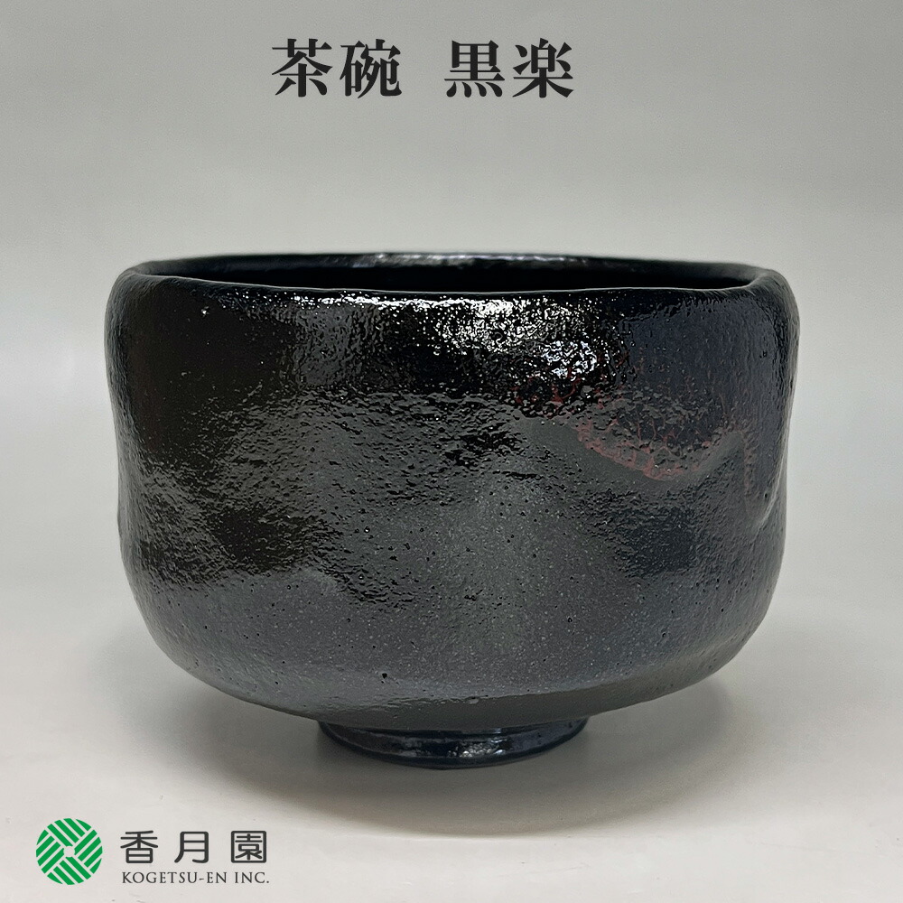 楽天市場】【茶道具】【茶碗】【送料代引手数料無料】赤楽茶碗玉藻焼