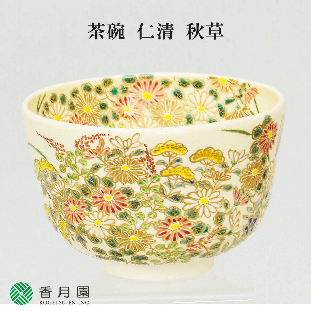 茶道具　抹茶碗　仁清椿　如水窯　如水陶画作
清水焼　金彩　陶器　木箱入　新品 茶道具 抹茶茶碗 仁清写し 紅椿 壱休窯 仁清写 仁清 茶道