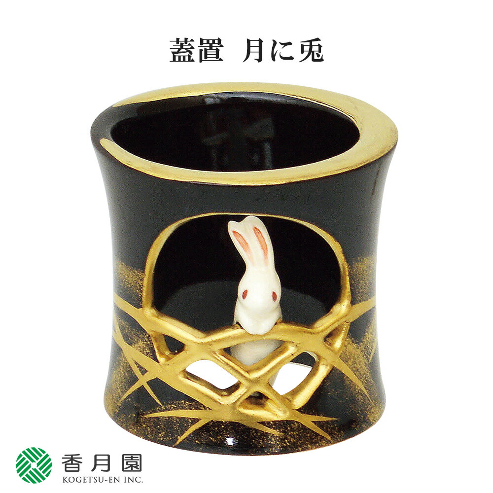 【茶道具】三人形 眞清水蔵六作 蓋置 楽天市場】【名品茶道具 / 茶道具 / 蓋置】 真清水蔵六作 / 三ツ