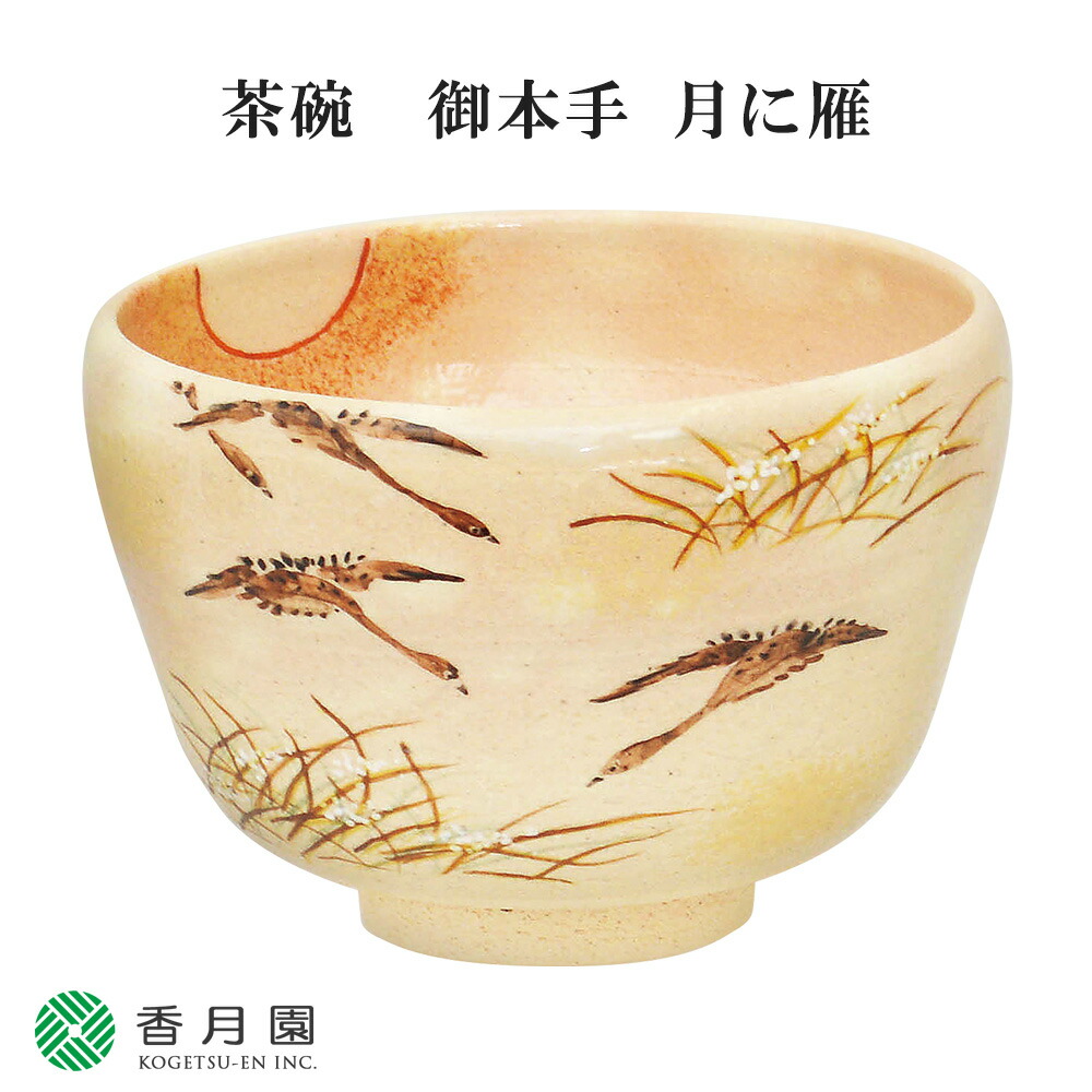 お茶道具 楽天市場】[〜8月11日まで P20倍]抹茶 茶碗 茶筅 セット 焼物