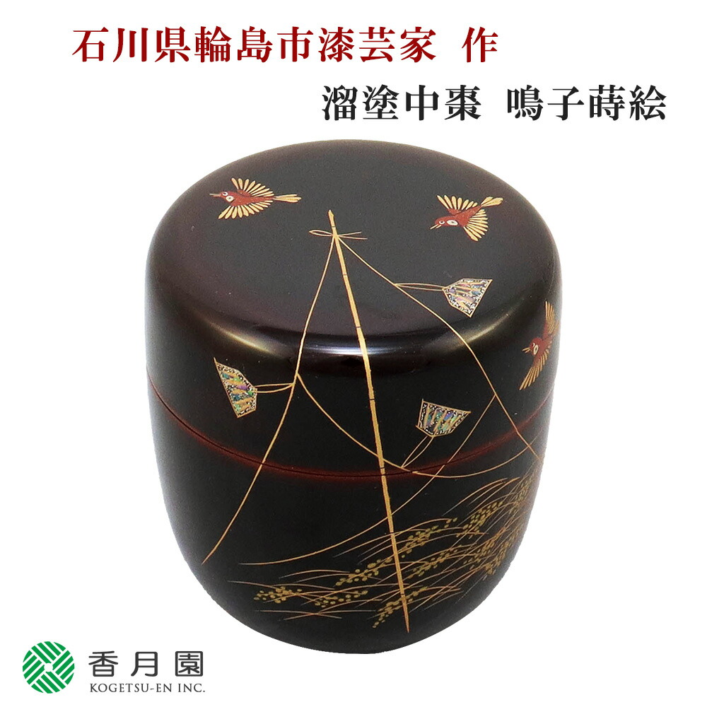 楽天市場】【茶道具 / 棗】 中棗 雪華蒔絵 今井千鶴(石川県輪島