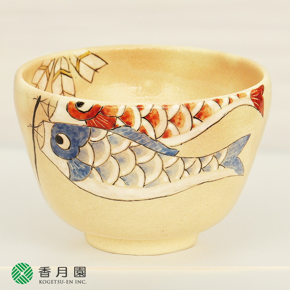 【茶道具 / 茶碗】　色絵　鯉のぼり　八木海峰　作　（化粧箱）｜抹茶と茶道具 t4u 香月園