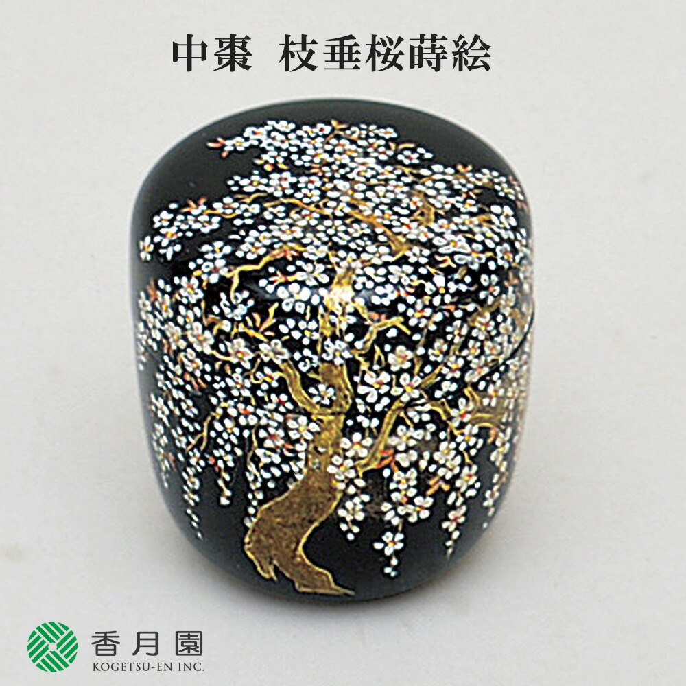 茶道具　蒔絵師　中嶋宗峰造　立雛蒔絵　内朱　中棗　共箱　V　4912 茶道具 蒔絵師 中嶋宗峰造 立雛蒔絵 内朱 中棗 共箱 V 4912 工芸品