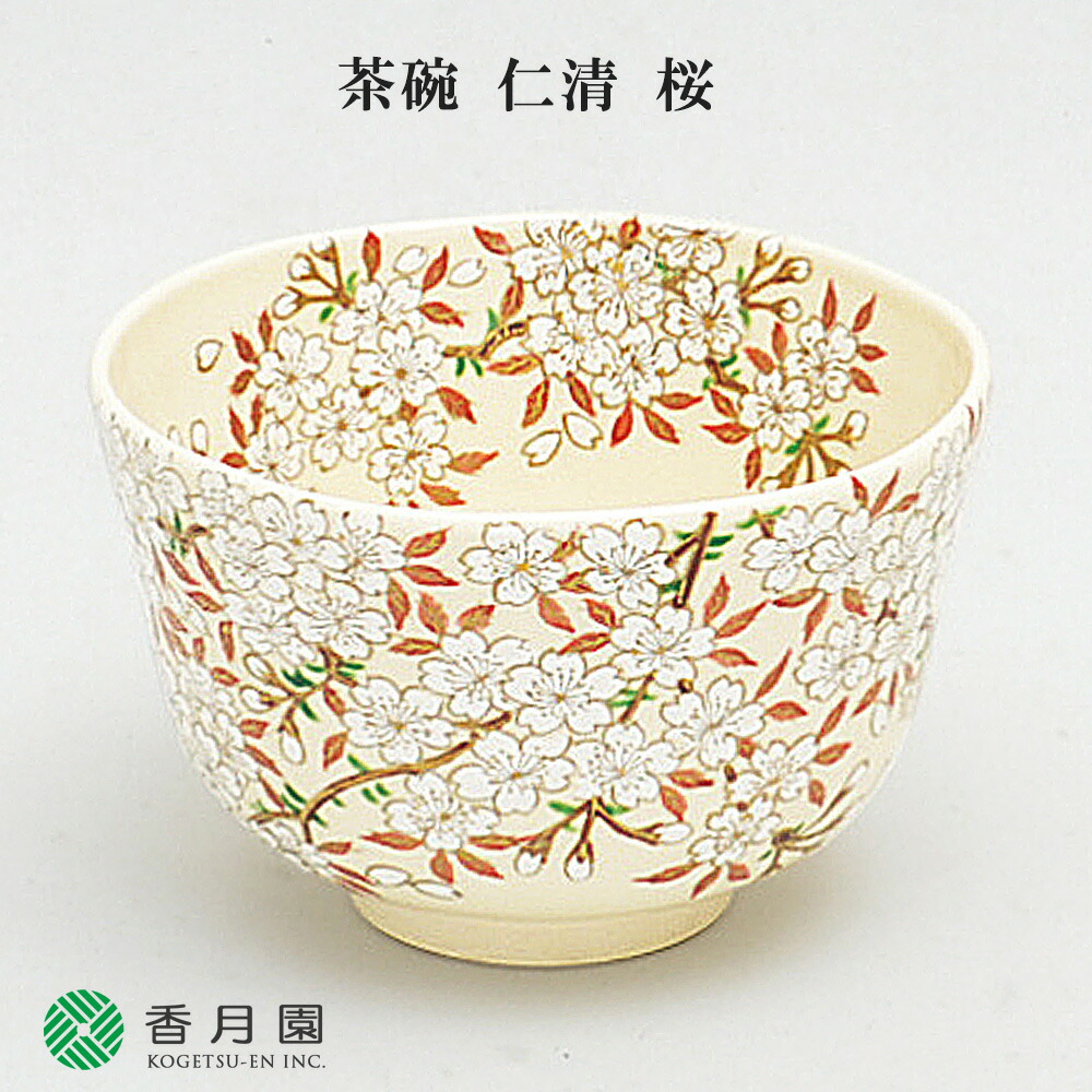楽天市場】〇【茶器/茶道具 抹茶茶碗】 野葡萄 平安桐鳳作（手塚桐鳳