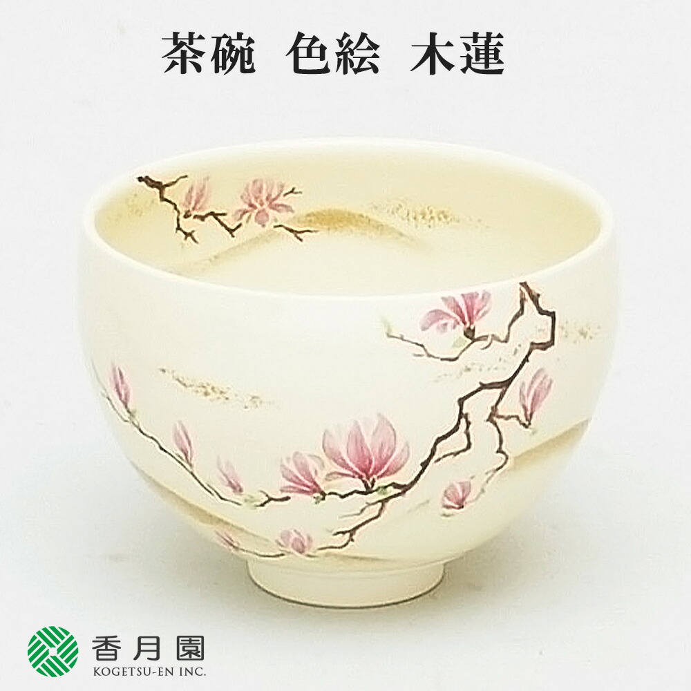 茶道具 茶碗 色絵 鳳凰 桐 今岡都 京焼 新品未使用 茶道具 茶碗 色絵 鳳凰 桐 今岡都 京焼 新品未使用