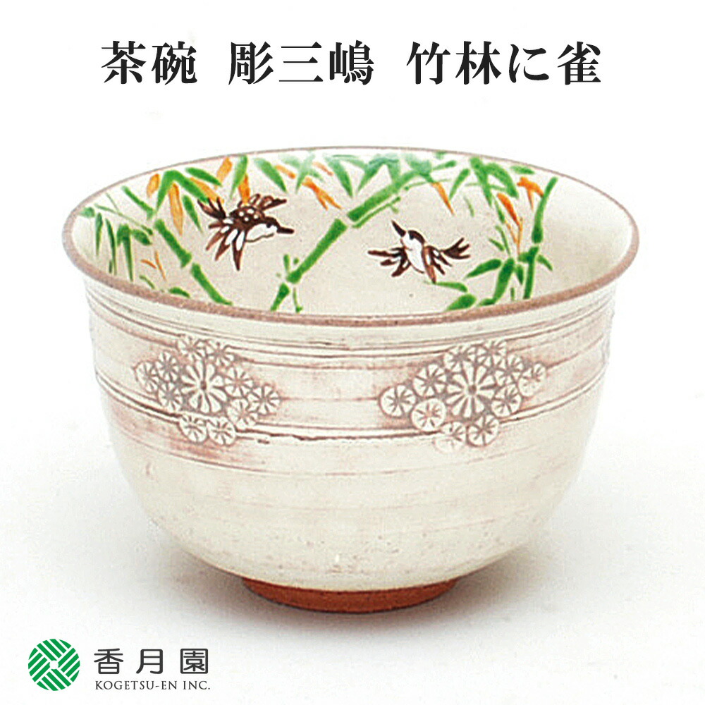 茶道具 花三嶋 茶碗 美品(A247) 楽天市場】茶碗 花三島の通販