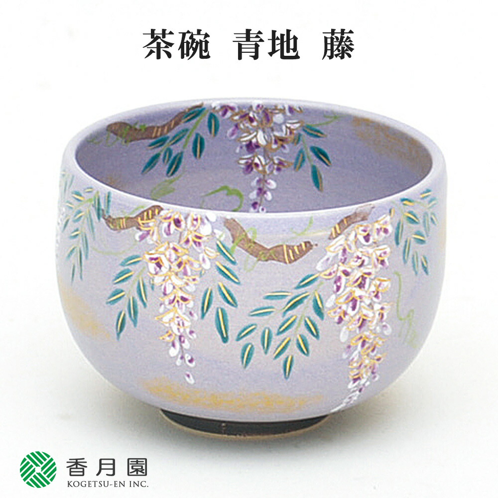 抹茶碗　藤谷芳山　色絵丸紋　寅　美品 楽天市場】【茶器/茶道具 抹茶茶碗】 花籠（菖蒲・藤の花） 藤谷