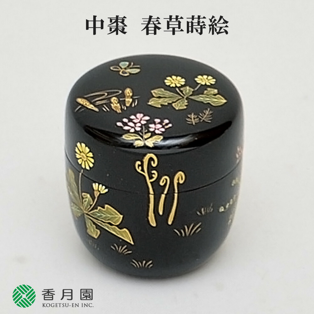 楽天市場】【茶道具】【棗なつめ】玉兎黒中棗佐々木麗峰作（共箱